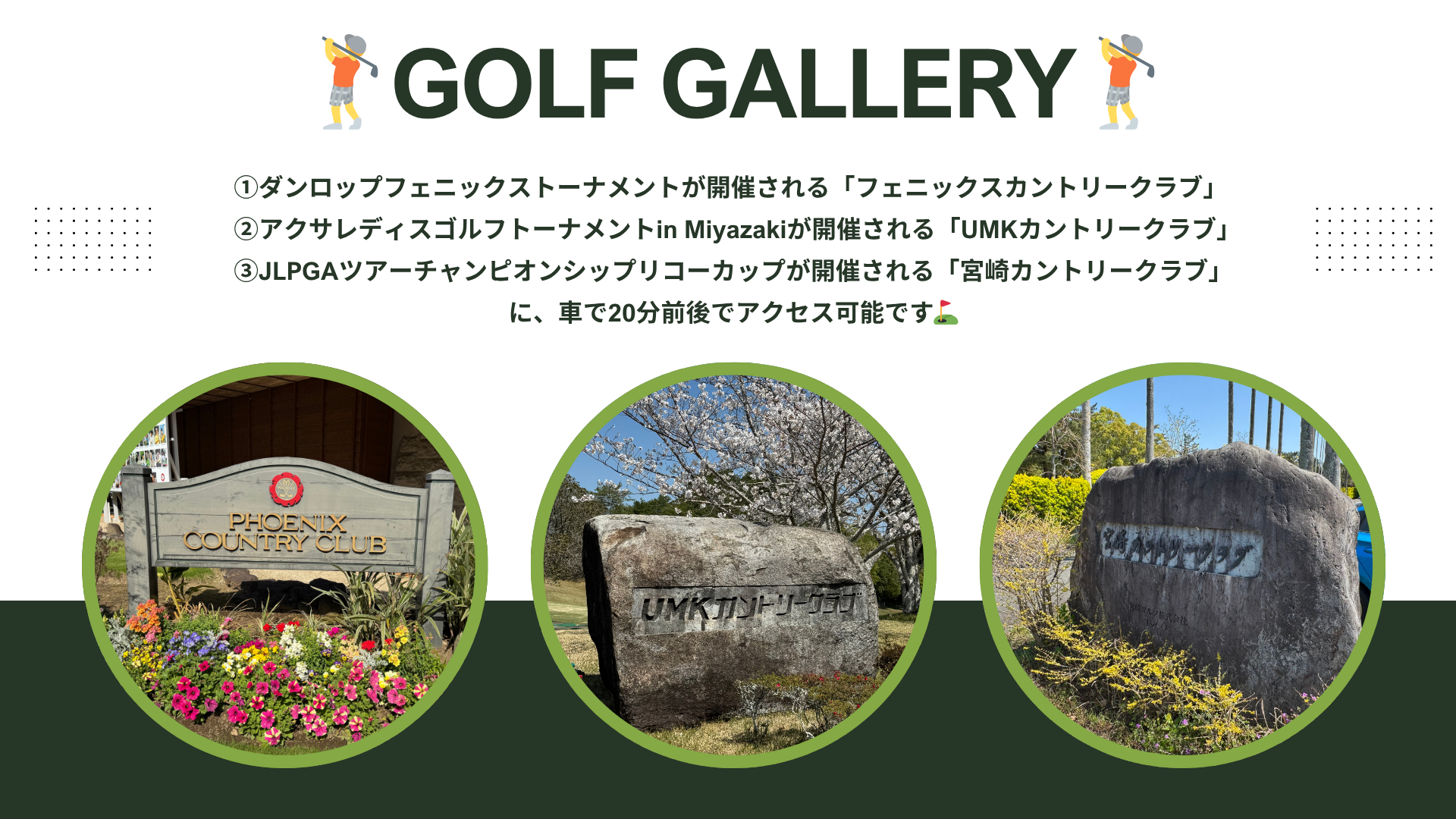 Golf course access